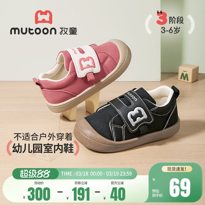 牧童儿童帆布鞋春秋男童软底百搭幼儿园鞋女童休闲软底室内鞋板鞋