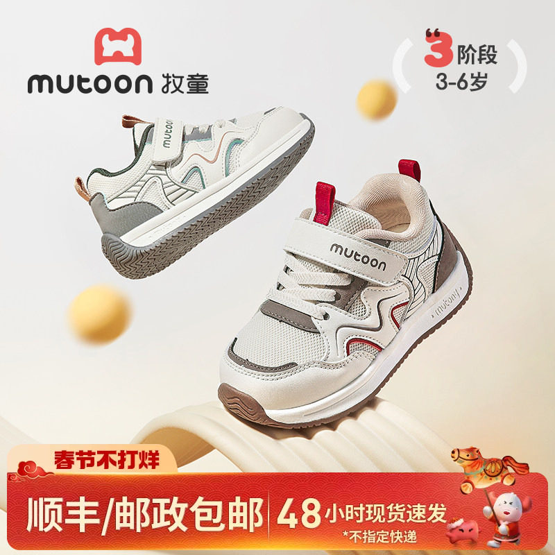 【奥莱断码清仓】牧童春秋儿童鞋男透气网运动鞋女轻便减震跑步鞋