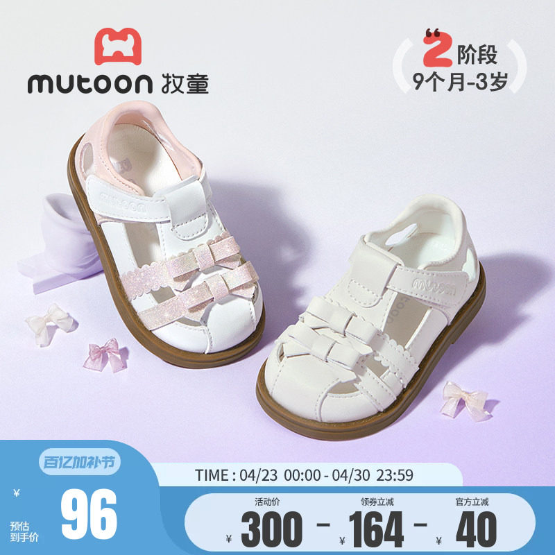牧童步前鞋宝宝鞋子夏季蝴蝶结软底轻便透气小皮鞋小女孩公主凉鞋