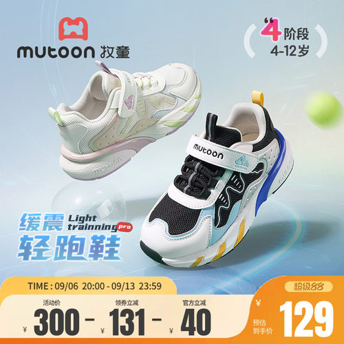 牧童儿童户外缓震轻跑运动鞋