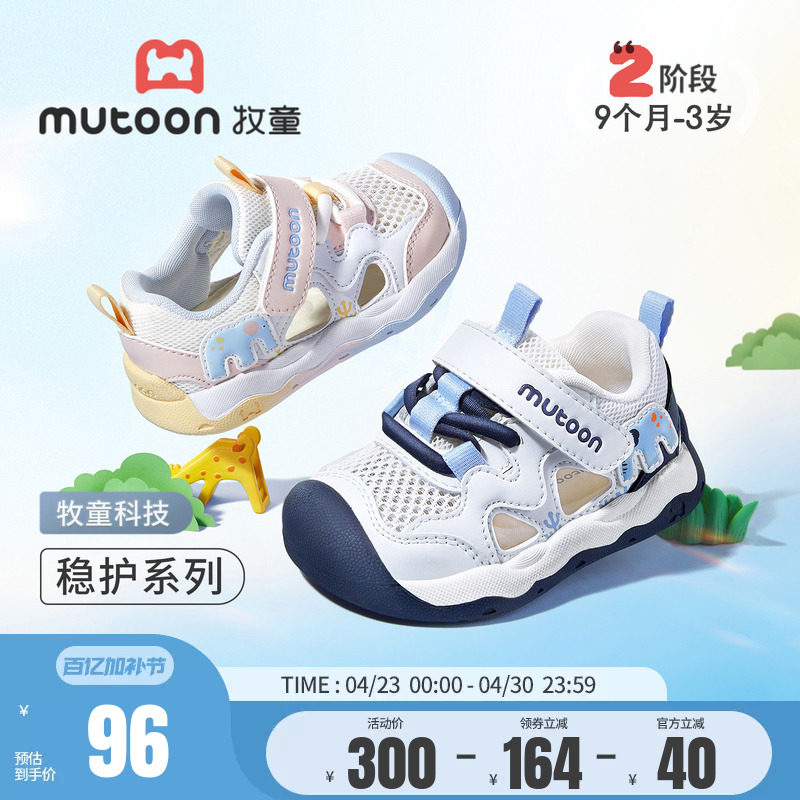 牧童童鞋吉象宝宝学步凉鞋2026夏季新款软底男童透气机能鞋女童鞋