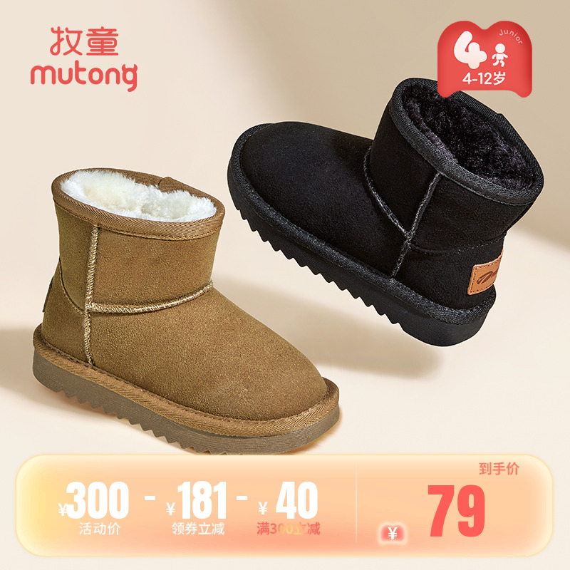 牧童保暖防风加厚加绒雪地靴