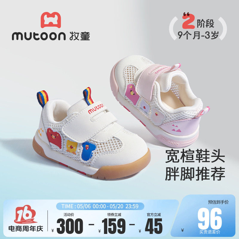 牧童小怪物学步鞋春夏男童软底轻便宝宝机能鞋透气网面女童面包鞋