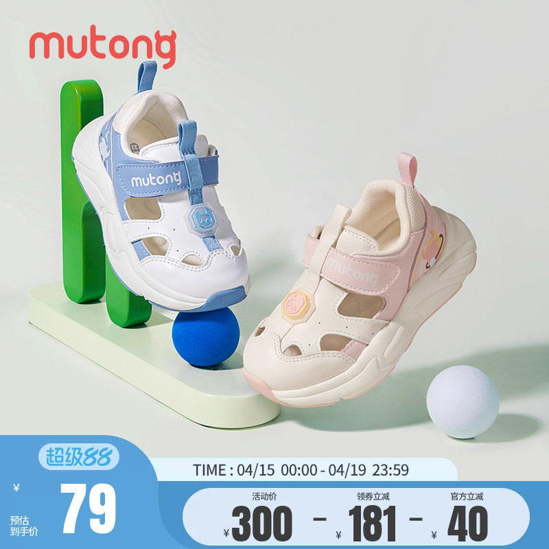 【奥莱清仓特惠】牧童夏男女童包头凉鞋小童软底幼儿园休闲运动鞋