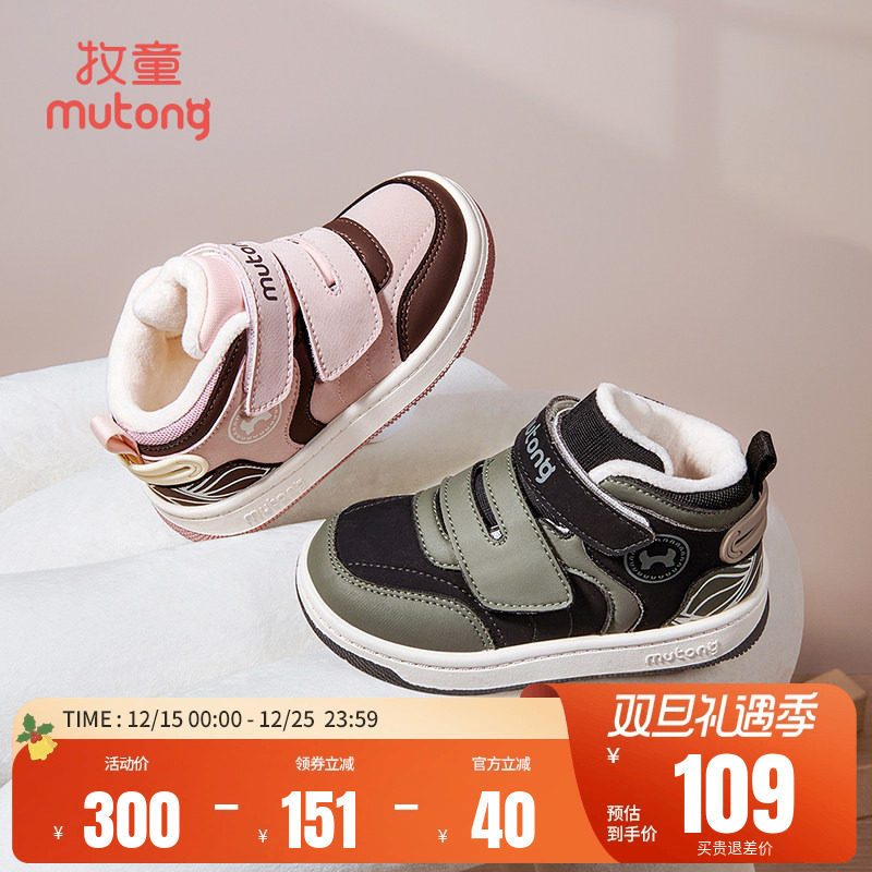 牧童小童板鞋冬季高帮运动鞋男童皮面软底时尚棉鞋加绒保暖女童鞋