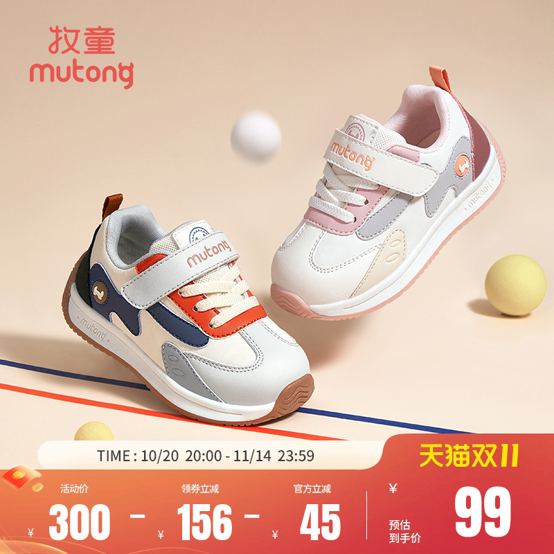 牧童轻弹缓震儿童运动鞋