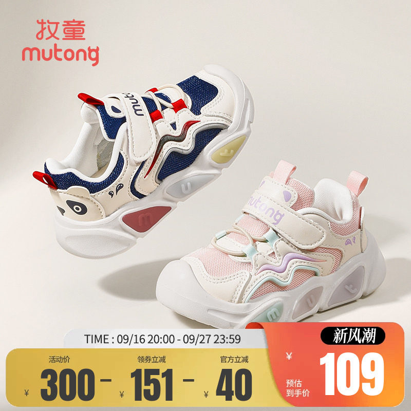 牧童小童机能鞋缓震运动宝宝鞋