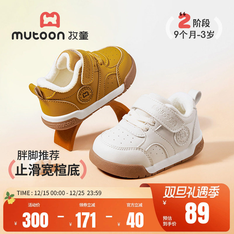 牧童学步鞋2025秋冬新款婴儿男童鞋软底面包宝宝小白鞋轻便女童鞋