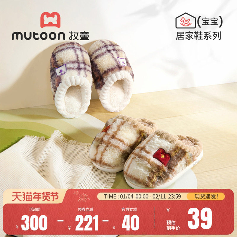 牧童宝宝拖鞋冬季新款女童婴幼儿毛毛棉拖鞋男室内保暖家居鞋软底
