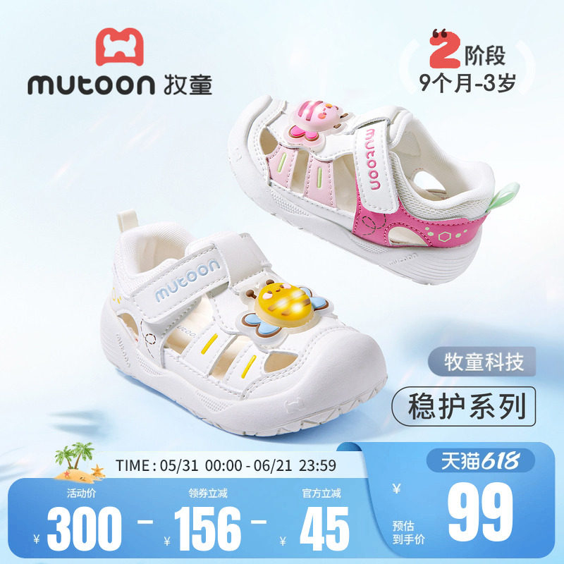 牧童宝宝学步鞋2026夏季新款宝宝凉鞋蜜蜂闪灯鞋软底透气男女童鞋