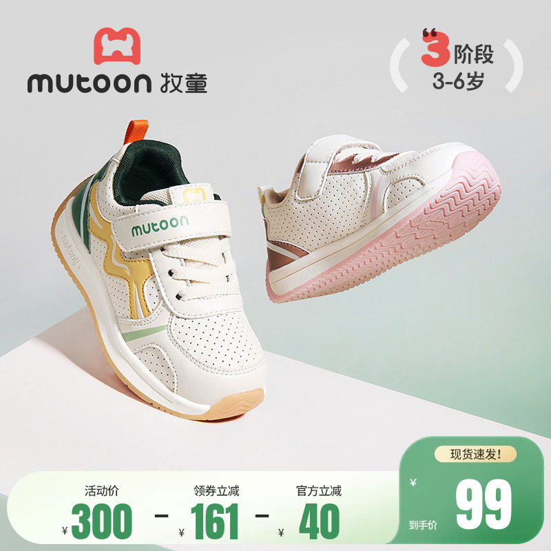 牧童儿童运动鞋春秋轻便透气男童休闲鞋减震女童户外百搭跑步鞋子