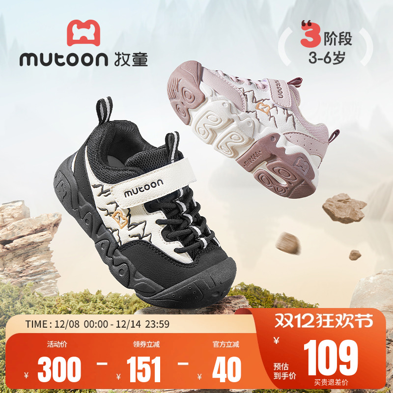 牧童户外儿童运动鞋轻便