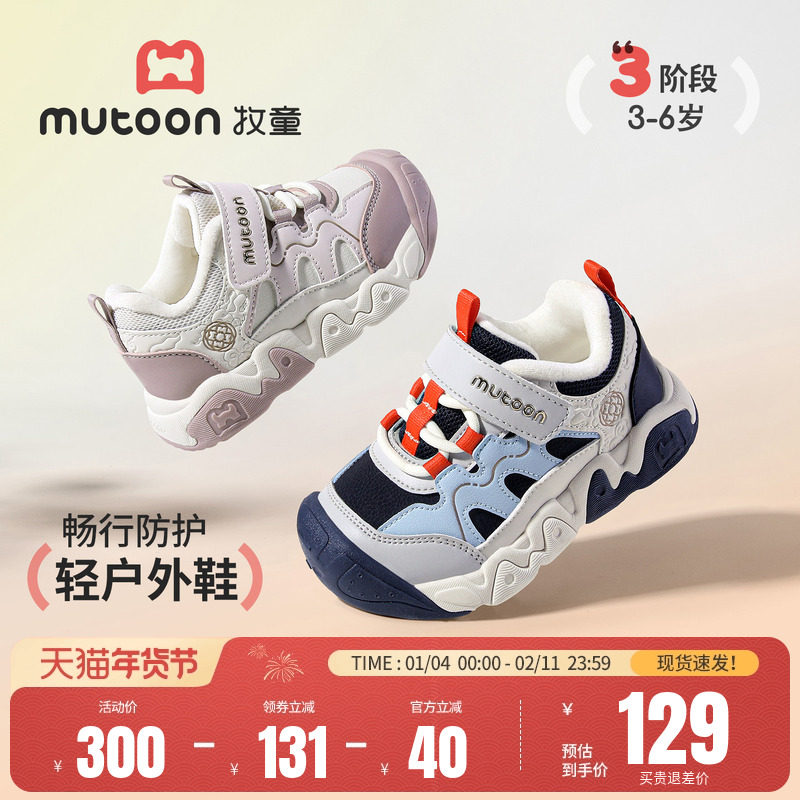 牧童儿童运动鞋2025冬季新款男童轻便减震加绒户外鞋女童二棉鞋子,童鞋/婴儿鞋/亲子鞋,运动鞋,淘宝优惠券,粉丝福利购,淘宝优惠卷