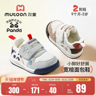 牧童儿童学步鞋四季男童软底熊猫鞋轻便皮面宝宝鞋加绒保暖女童鞋