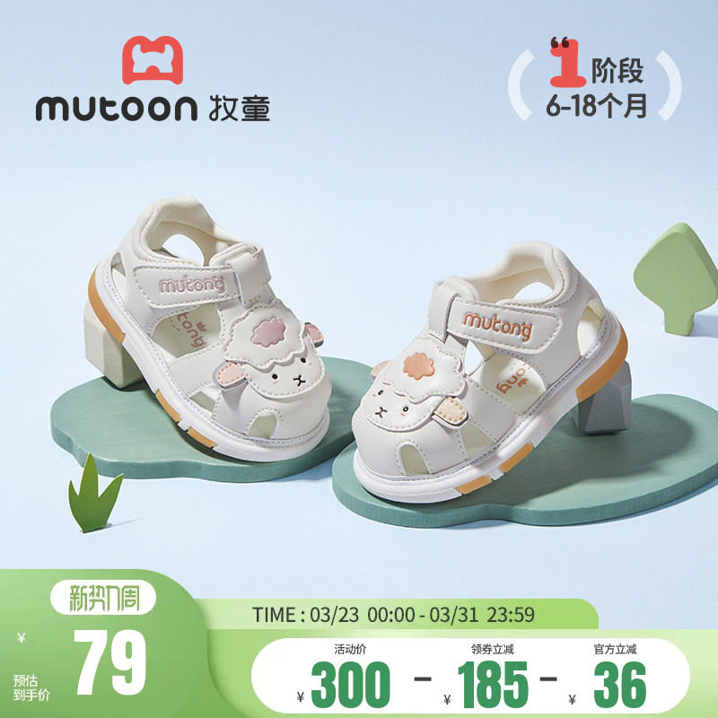 牧童夏季镂空透气步前鞋叫叫鞋女1-2岁男宝宝鞋软底包头卡通凉鞋