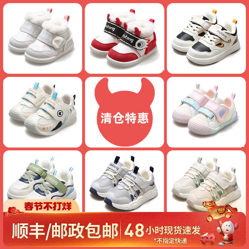 【断码清仓】牧童童鞋婴儿鞋秋冬软底防撞男宝学步鞋透气女宝宝鞋