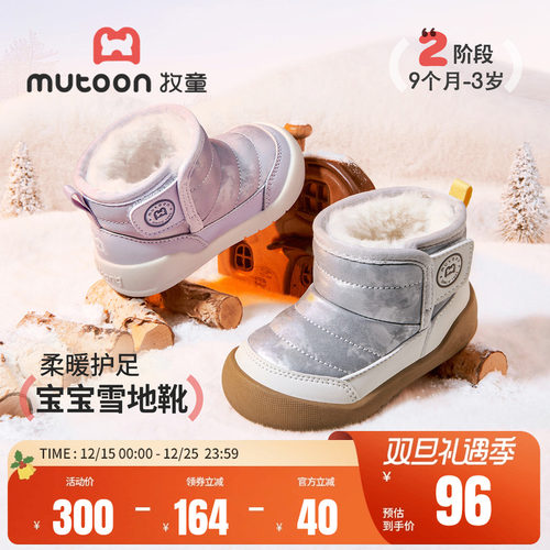 牧童宝宝学步雪地靴加绒靴子