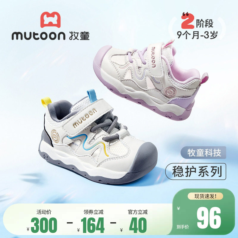 牧童学步鞋春夏软底网面稳护鞋宝宝鞋婴儿透气男童鞋防撞女童鞋子