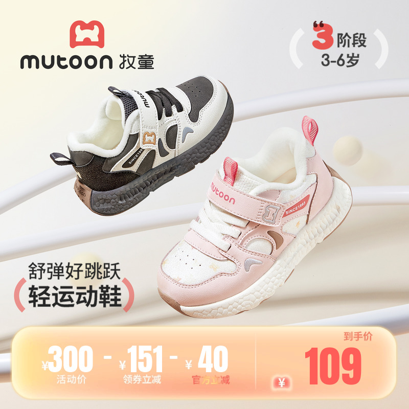 牧童儿童缓震运动鞋加绒棉鞋