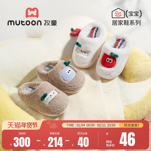 牧童宝宝拖鞋女宝冬季新款小朋友苹果毛毛棉拖鞋加绒保暖室内鞋男