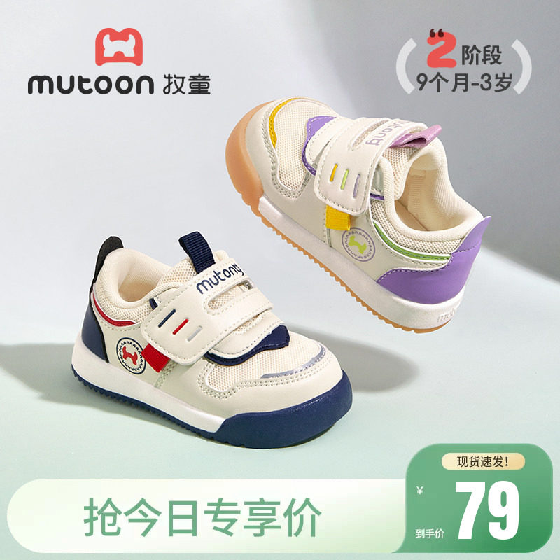 【奥莱断码清仓】牧童宝宝学步鞋春夏男童鞋软底透气网女童面包鞋