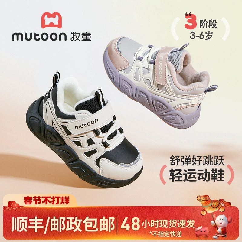 牧童儿童运动鞋2025冬季新款轻便缓震男童休闲鞋皮面女童加绒棉鞋