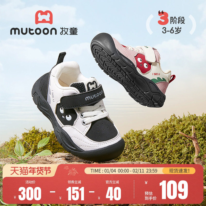 牧童儿童运动鞋春秋地球合伙人软底轻便女童鞋防撞男宝宝户外鞋子,童鞋/婴儿鞋/亲子鞋,运动鞋,淘宝优惠券,粉丝福利购,淘宝优惠卷