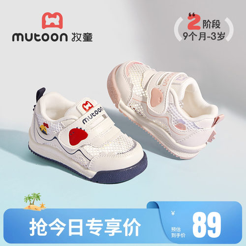 牧童小怪物透气大网孔宝宝学步鞋
