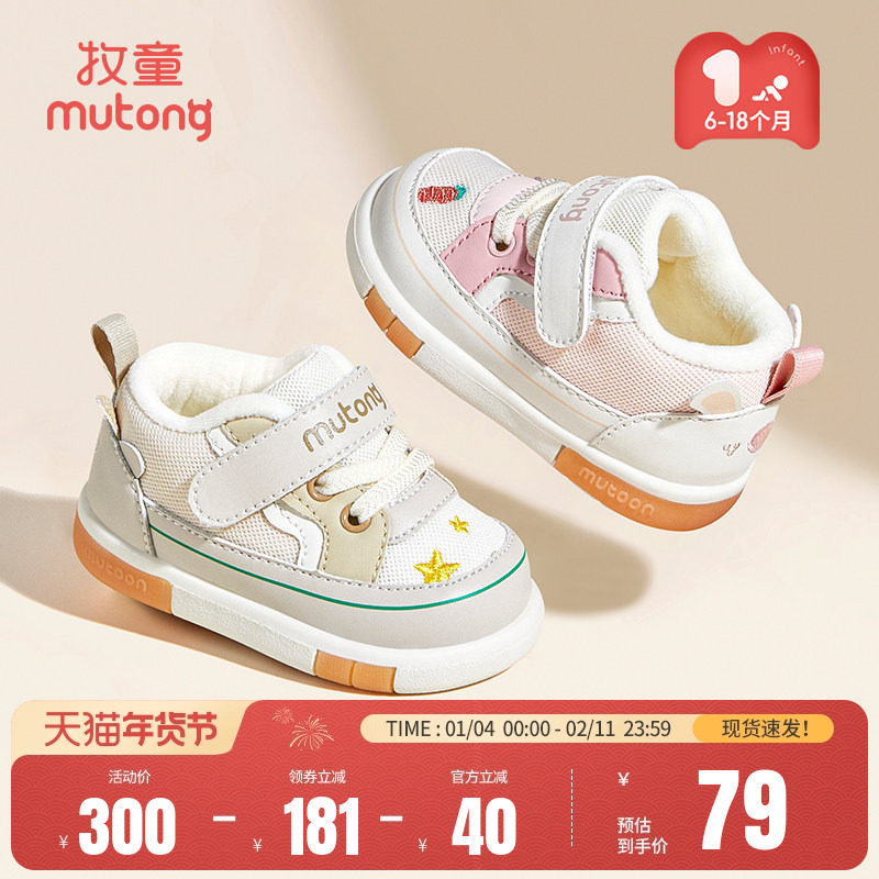 牧童婴儿步前鞋秋冬学步防撞叫叫鞋男女童鞋子软底轻便会响宝宝鞋,童鞋/婴儿鞋/亲子鞋,婴儿步前鞋/袜鞋,淘宝优惠券,粉丝福利购,淘宝优惠卷