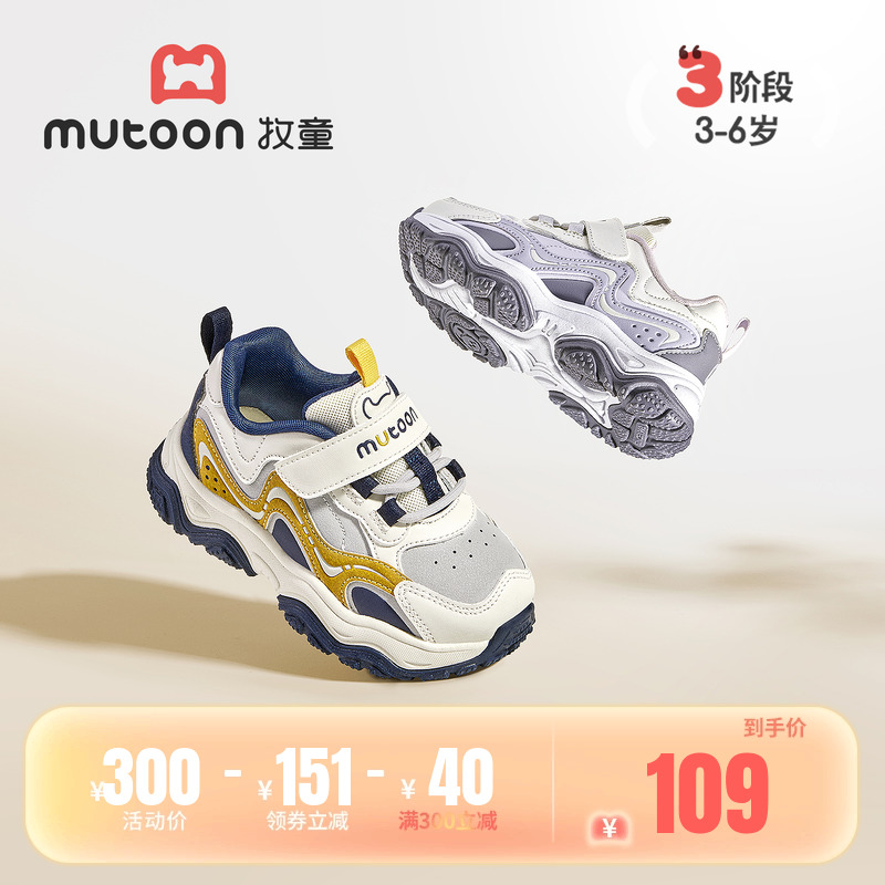 牧童软底轻便减震运动鞋