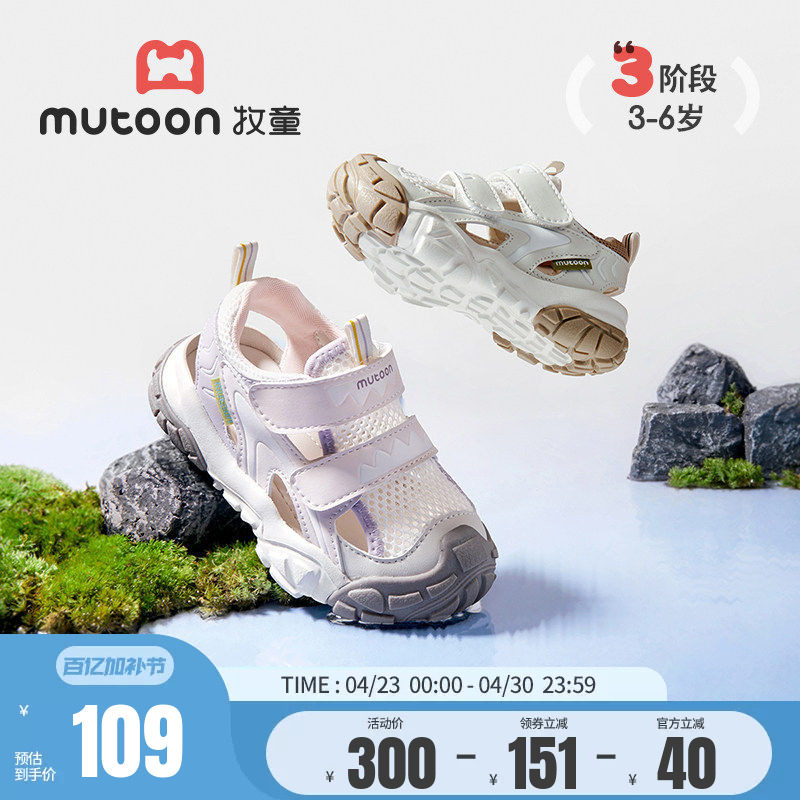 牧童地球合伙人儿童凉鞋夏季软底轻便透气男童鞋子包头防踢女童鞋