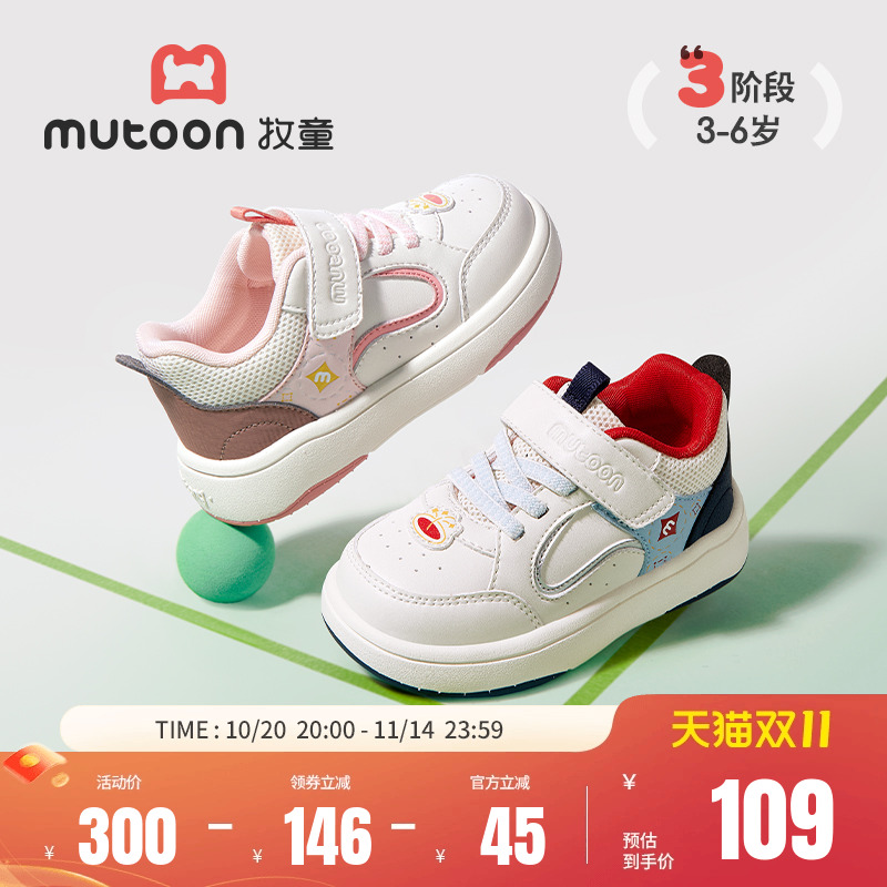 牧童板鞋轻便中国风儿童鞋