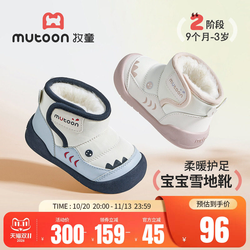 牧童冬季加绒保暖男童女童雪地靴