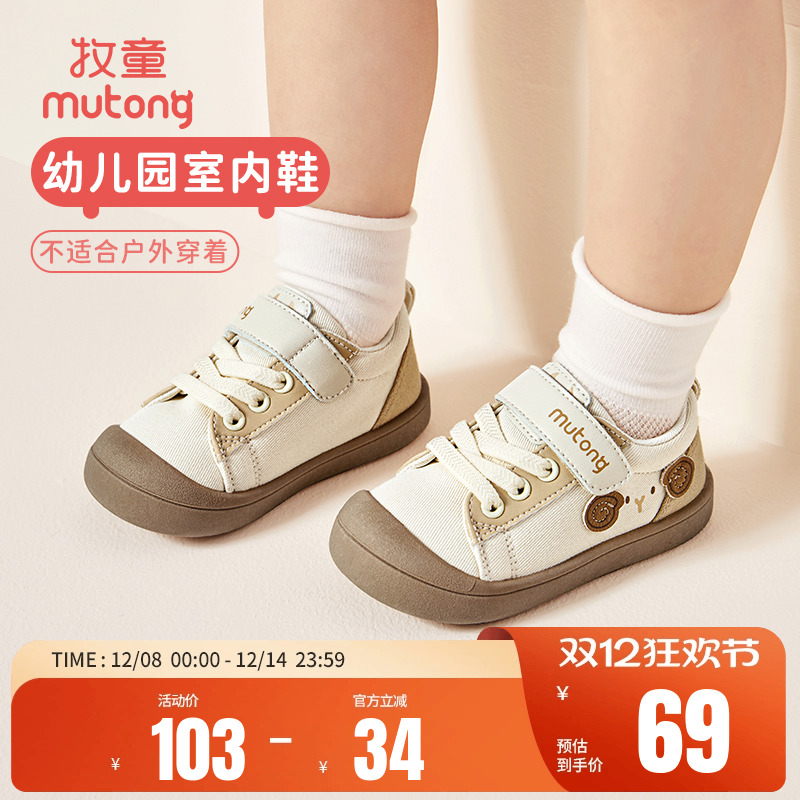 牧童秋季包头防撞幼儿园室内鞋