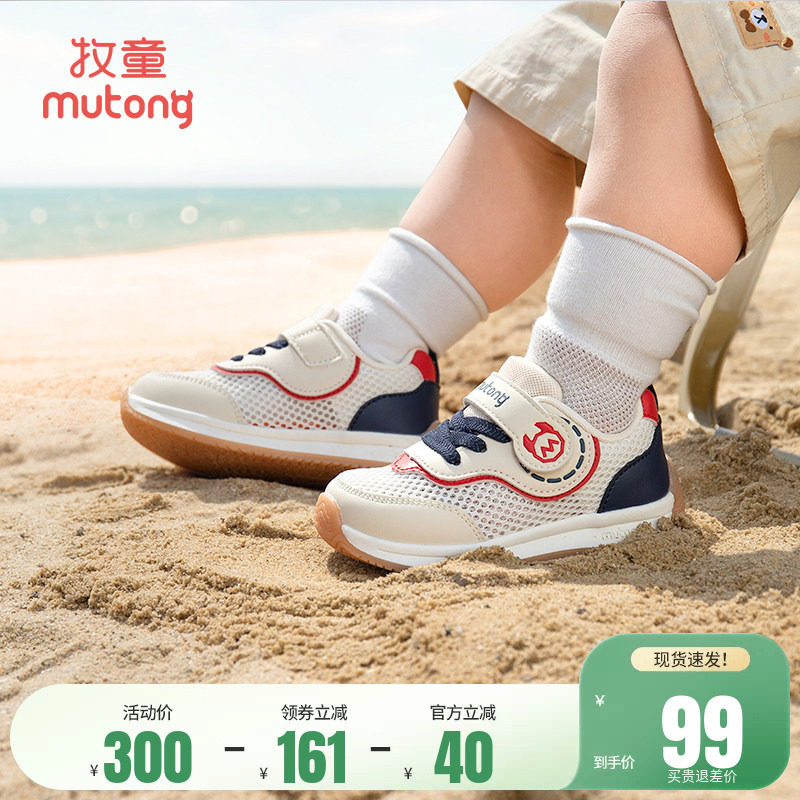 牧童儿童鞋春夏透气男童机甲运动鞋减震休闲鞋女小童轻便跑步鞋子