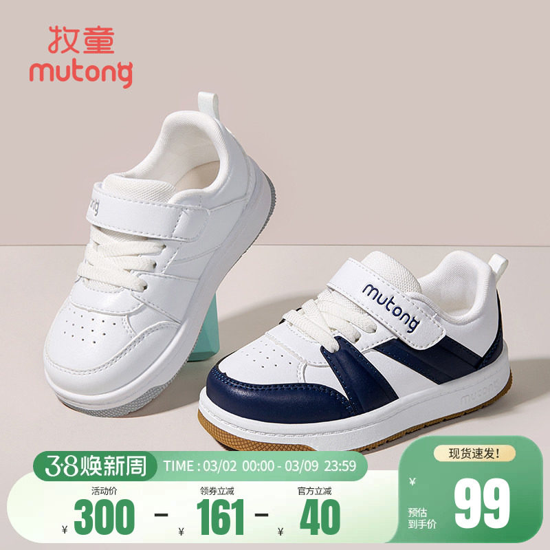 牧童童鞋休闲低帮板鞋春秋软底皮面男童鞋轻便女童百搭休闲小白鞋