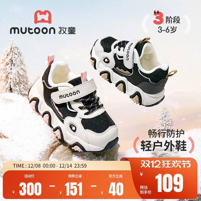 牧童儿童加绒保暖轻户外运动鞋