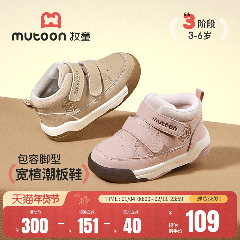 牧童儿童板鞋2025冬季新款男童宝宝皮面休闲鞋加绒保暖女童二棉鞋,童鞋/婴儿鞋/亲子鞋,板鞋,淘宝优惠券,粉丝福利购,淘宝优惠卷