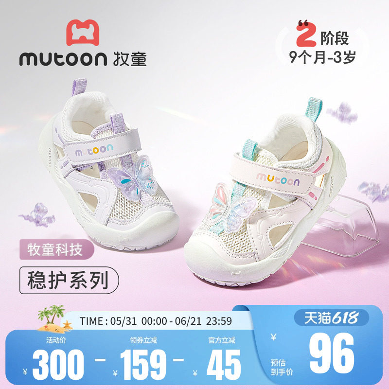 牧童童鞋公主宝宝凉鞋2026夏季新款透气蝴蝶网面学步婴儿女童鞋子