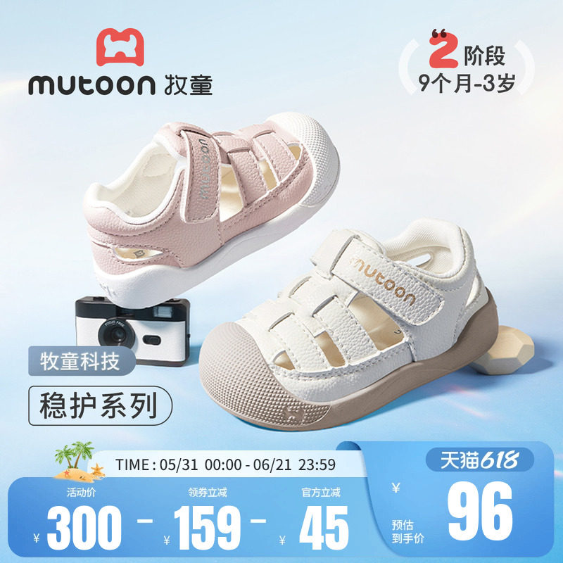 牧童童鞋婴儿步前鞋2026夏季新款男宝宝凉鞋女镂空软底透气机能鞋