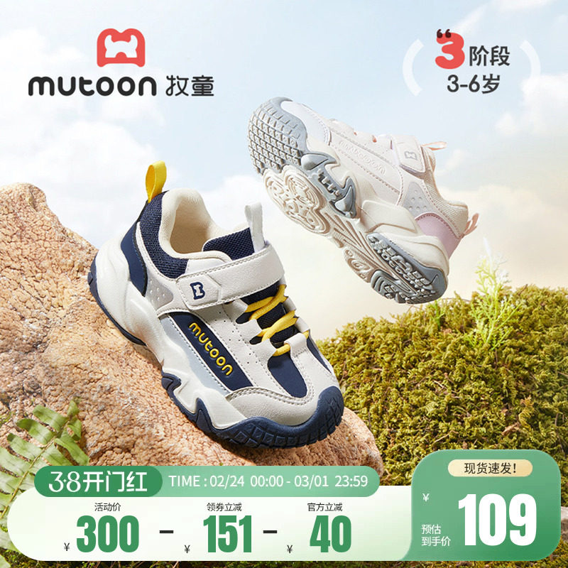 牧童儿童运动鞋春秋软底皮面户外男童登山鞋轻便减震跑步女童鞋子