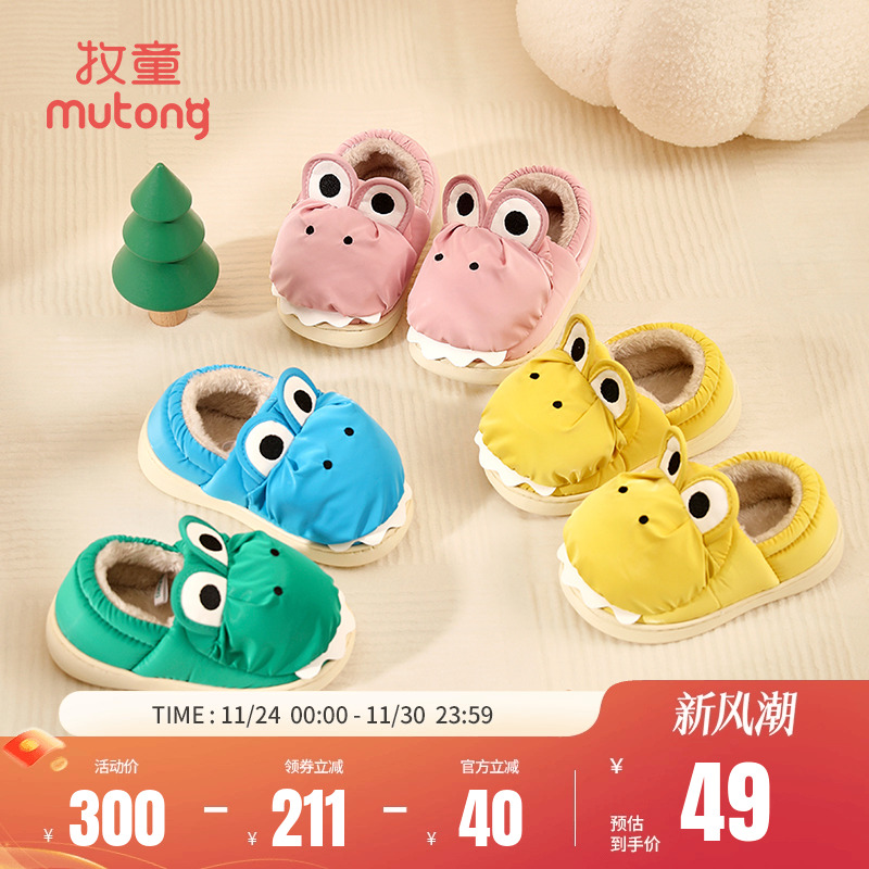 牧童小恐龙棉拖鞋男童儿童拖鞋女童冬季轻便室内卡通加绒保暖棉鞋