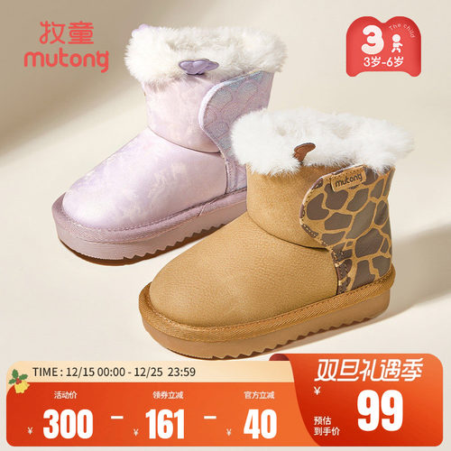 牧童儿童冬季加绒保暖雪地靴
