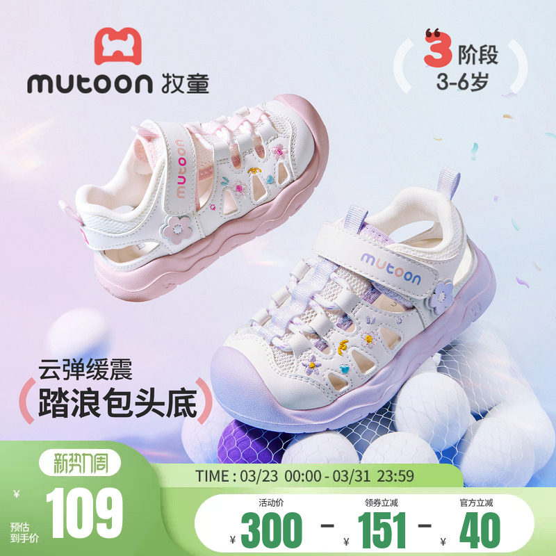 牧童儿童凉鞋2026夏季新款轻便缓震甜美软底女童鞋镂空透气运动鞋