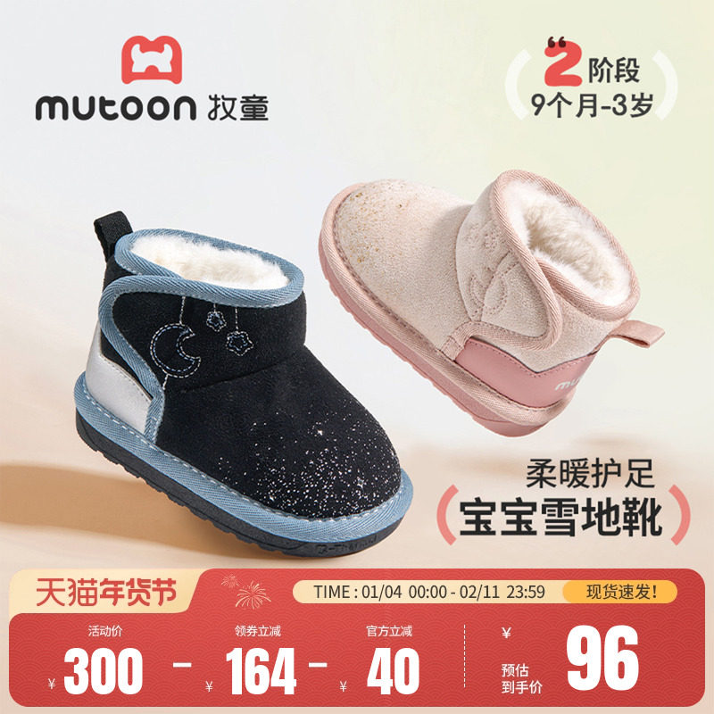 牧童宝宝雪地靴2025冬季新款女童加厚保暖黑色大棉鞋加绒幼童鞋子,童鞋/婴儿鞋/亲子鞋,雪地靴,淘宝优惠券,粉丝福利购,淘宝优惠卷