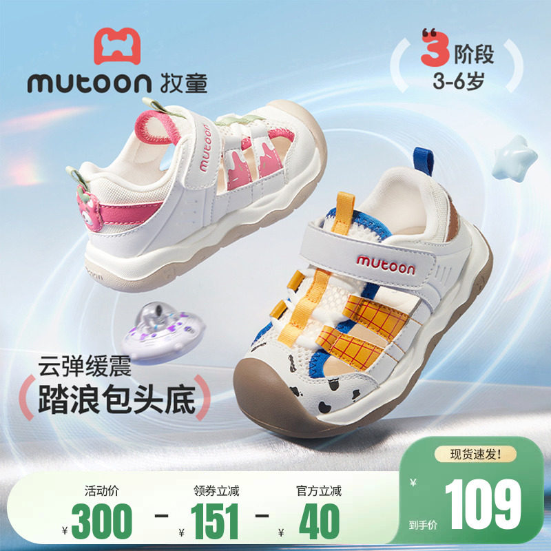 牧童儿童包头凉鞋男童2026夏季新款3-6岁小孩轻便运动鞋女童鞋子