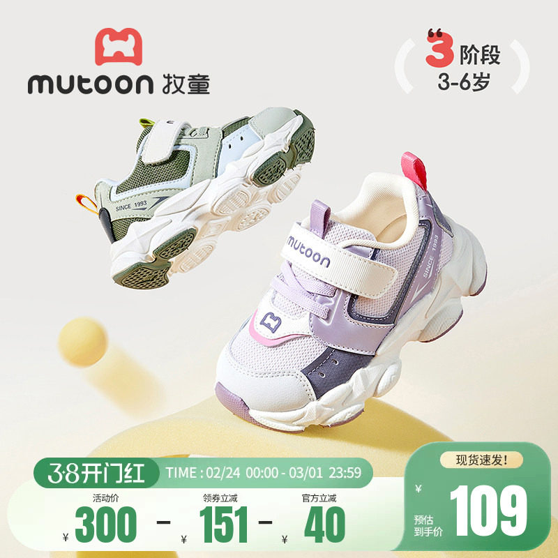 牧童儿童运动鞋春秋女童轻便减震休闲鞋网面透气跑步鞋男童休闲鞋