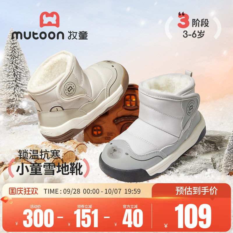牧童男童女童卡通皮面加绒雪地靴