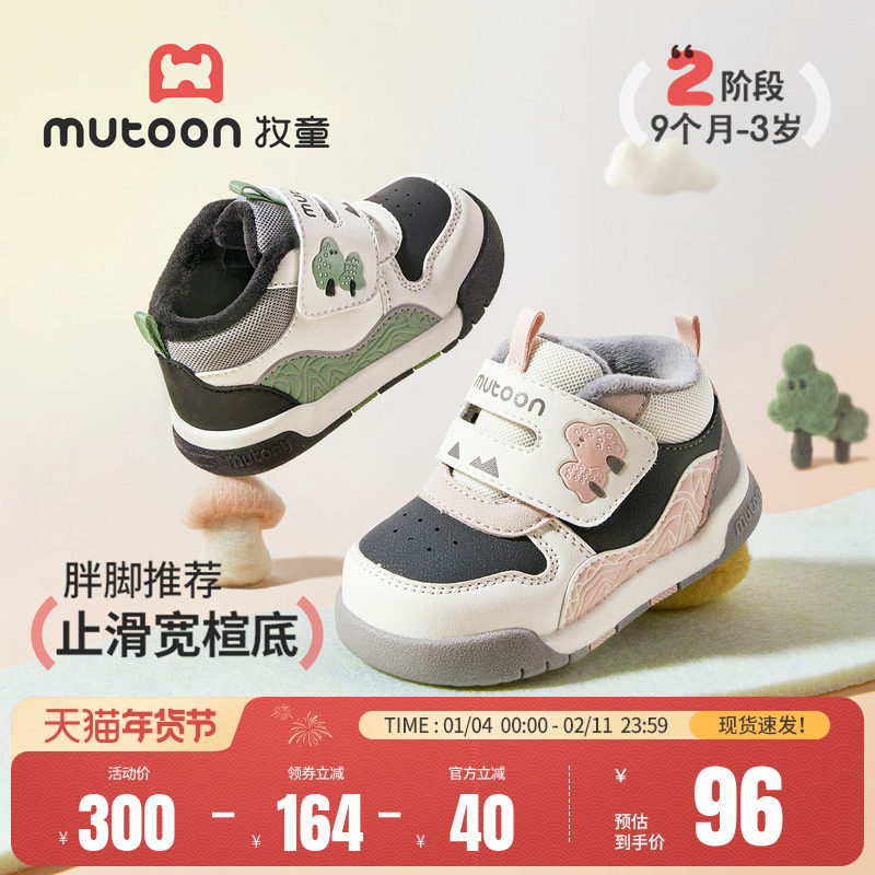 【杏运连连】牧童学步鞋2025冬季新款男童宝宝软底加绒女童面包鞋,童鞋/婴儿鞋/亲子鞋,学步鞋,淘宝优惠券,粉丝福利购,淘宝优惠卷