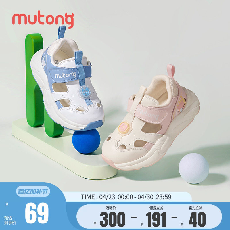 【奥莱清仓特惠】牧童夏男女童包头凉鞋小童软底幼儿园休闲运动鞋